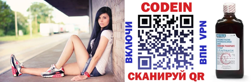 наркота  Спас-Деменск  Кодеин напиток Lean (лин) 