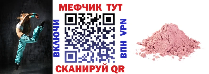 Мефедрон кристаллы  мега онион  Спас-Деменск  наркошоп 